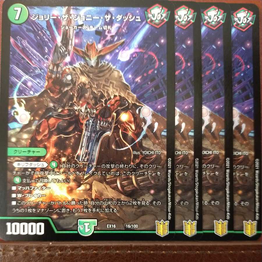 tkc151 set discount jolly the johnny the dash