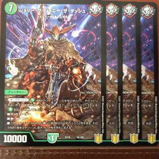 tkc151 set discount jolly the johnny the dash