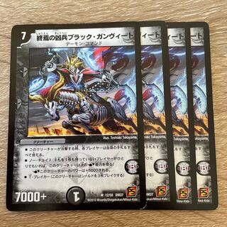 Black Ganvirtue, the End of the World