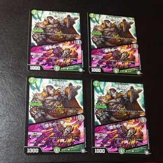 雪溶の鎖｜堕牛の一撃 U 59/103 [1113]