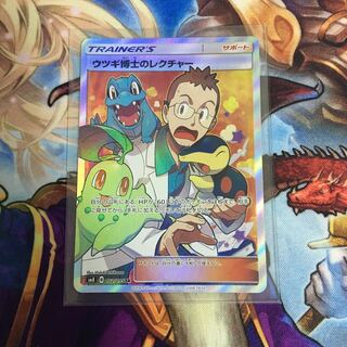 ポケモン - ウツギ博士のレクチャー ウツギ博士のレクチャー | ポケモンカードゲーム公式ホームページ