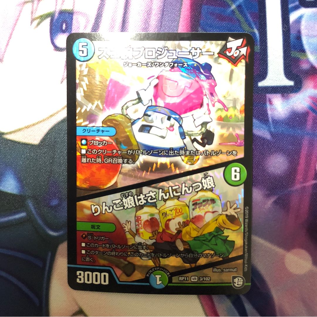 スゴ腕プロジューサー