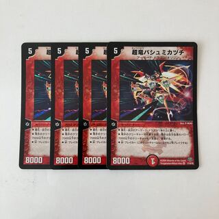 K55 Psychic Dragon Bashmikazuchi VR Set of 4 DUEMA TREATLE