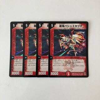 K56 Psychic Dragon Bashmikazuchi VR Set of 4 DUEMA TREATLE