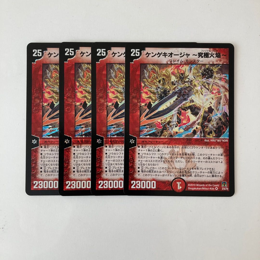 K58 ケンゲキオージャ 〜究極火焔〜 VR 4枚セット デュエマ トレトレ