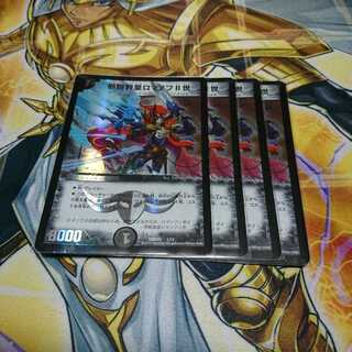 邪眼教皇ロマノフ２世