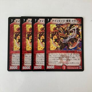 K59 Nine Edge Yaksha Dragon VR Set of 4 DUEMA TREATLE
