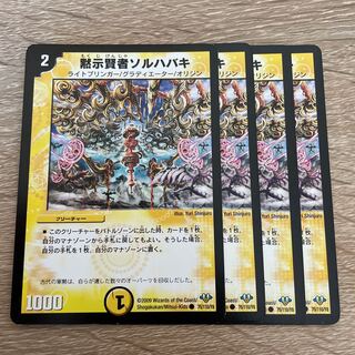 Sol Habaki, the Sage of Revelation