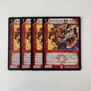 K60 Nine Edge Yaksha Dragon VR Set of 4 DUEMA TREATLE