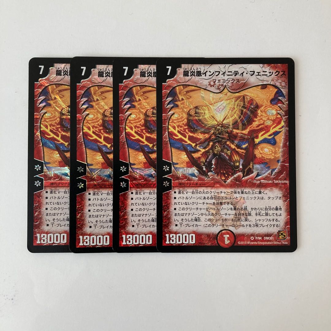 K61 Dragon Fire Phoenix Infinity Phoenix VR Set of 4 DUEMA TREATLE