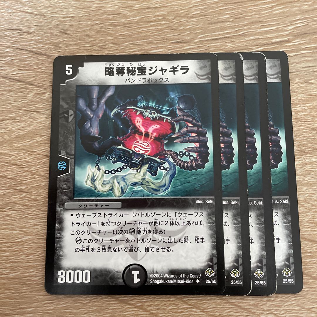 Jagila, the Hidden Pillager