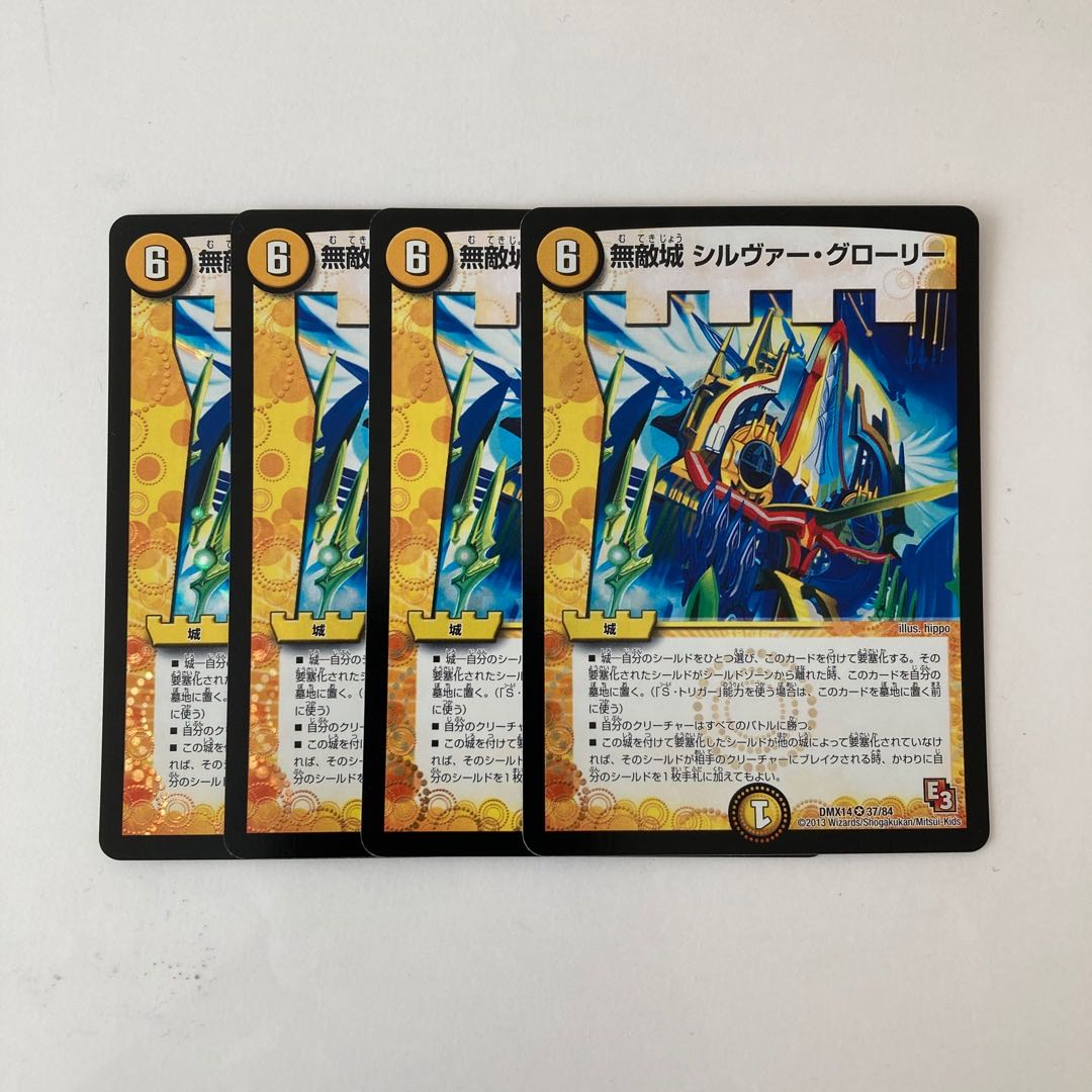 K64 Invincible Castle Silver Glory VR Set of 4 Duema Treasures