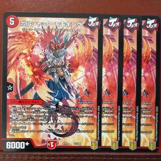 Mishiro's exclusive tkc156 set discount Borshak Momo King