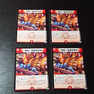 爆殺!! 覇亜怒楽苦 R 25/93 [1119]