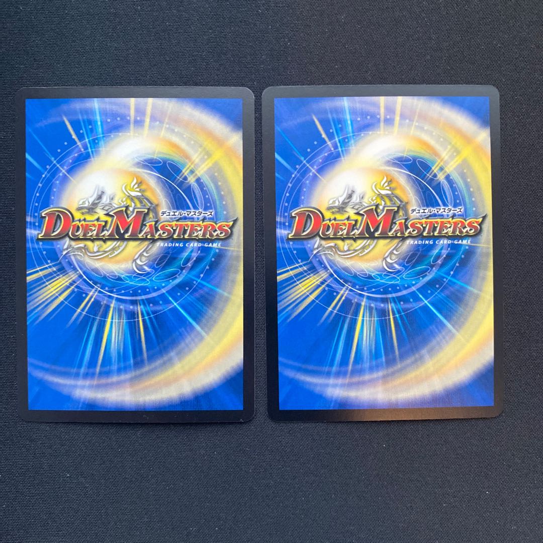 霊宝 ヒャクメ-4 2枚