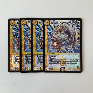 K70 革命龍 スターリースカイ VR 4枚セット デュエマ トレトレ