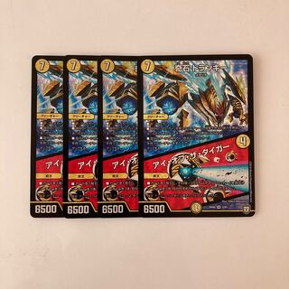 K71 Odd Stone Trunky | Eye of the Tiger VR 4 DUEMA