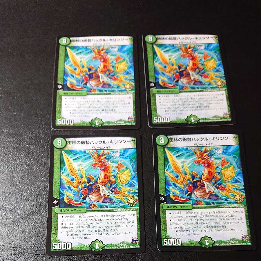 Governor of the Jungle Hackle Kirin Sawyer U P40/Y14 [1120].