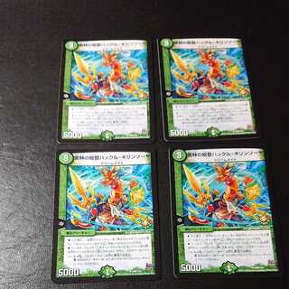 密林の総督ハックル・キリンソーヤ U  P40/Y14 [1120]