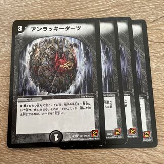 ラッキーダーツ　スプライトのドラゴン　コロコロアニキ　付録　未開封 コロコロアニキ2020夏号付録 デュエマ ラッキー・ダーツ プロモ