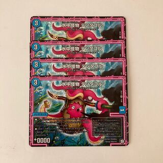 K75 WaterChu Monster Tentacol VR Set of 4 DUEMA TREATLE