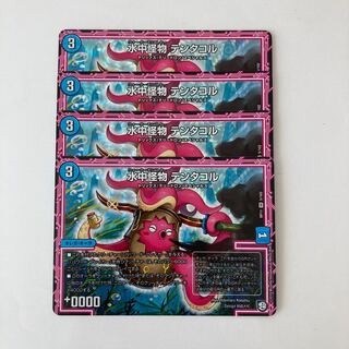 K76 WaterChu Monster Tentacol VR Set of 4 DUEMA TREATLE