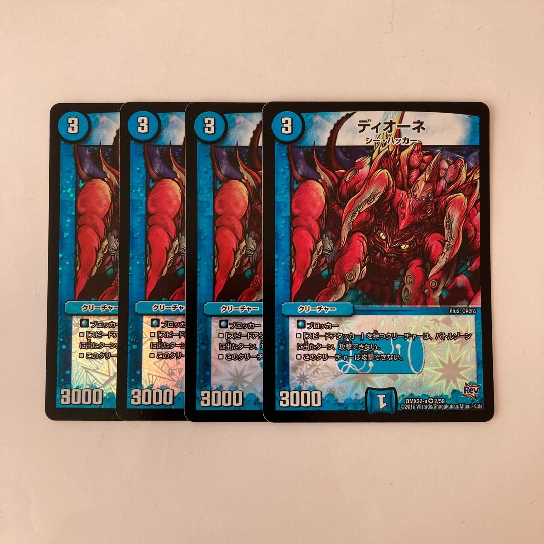 K77 Dione VR Set of 4 DUEMA TREATLE