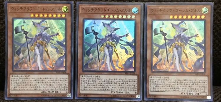 遊戯王　ウィッチクラフトゴーレム・アルル　スーパー　3枚