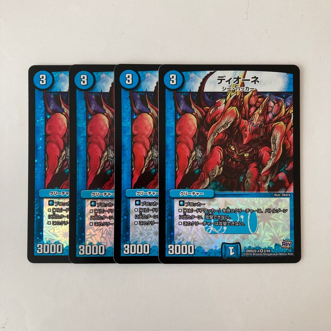 K78 Dione VR Set of 4 DUEMA TREATLE