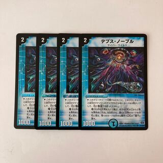 K79 Depth Noble VR, set of 4, DUEMA TREATLE