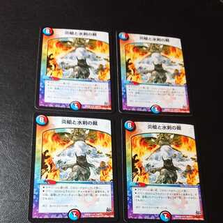 Fire spear and Water sword justice U138/???? [1122]?