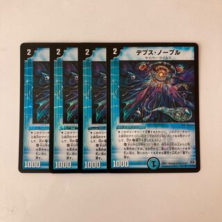 K80 Depth Noble VR, set of 4, DUEMA, TREATLE