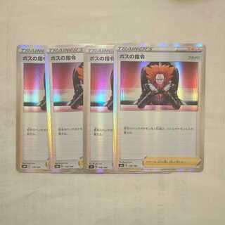 ボスの指令[フラダリ](R仕様)