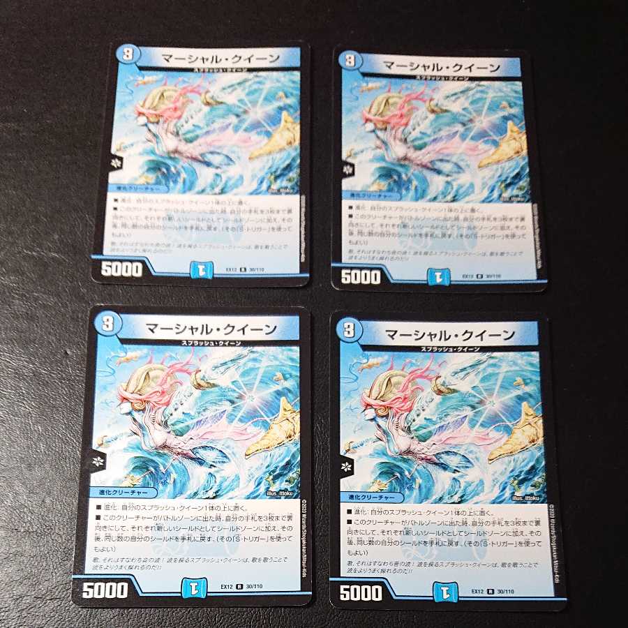 Marshall Queen R 30/110 [1125].