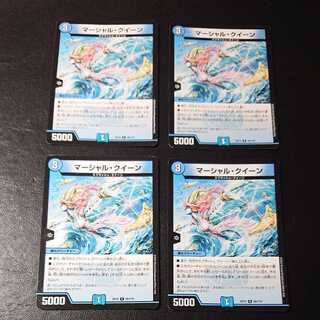 マーシャル・クイーン R 30/110 [1125]