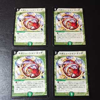 ジャンク エボリューション・エッグ U 35/55/Y5 [1126]