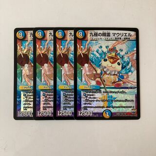 K95 Spirit of the Nine Polarities Mauryel VR Set of 4 Duema Treasures