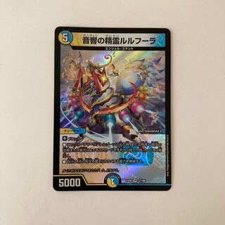 K96 Acoustic Spirit Rulhura VR Duema Tretre