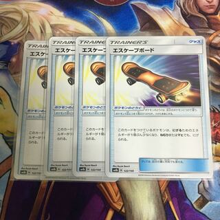 エスケープボード 4枚セット ポケカ