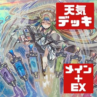 Yu-Gi-Oh, Kade's exclusive weather deck, Rosaan + EX