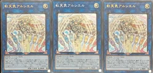 Yu-Gi-Oh, Kade's exclusive weather deck, Rosaan + EX