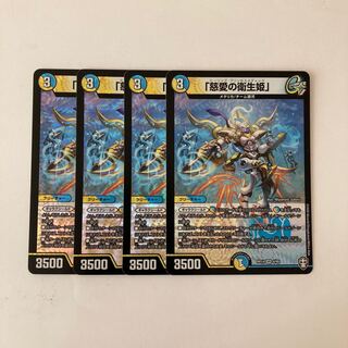 K99 「慈愛の衛生姫」 VR 4枚セット デュエマ トレトレ