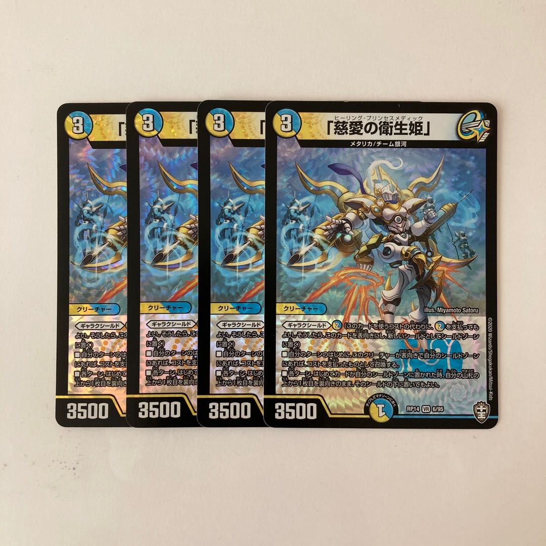 K100 "Princess Eirai no ELife" VR Set of 4 Duema Treasures