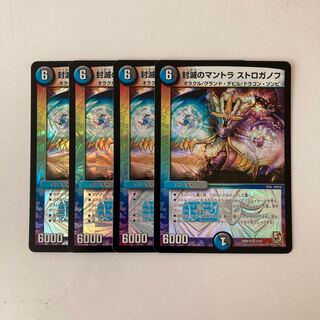 K104 Mantra of Enclosure, Stroganoff VR, set of 4, DUEMA, Toretore.