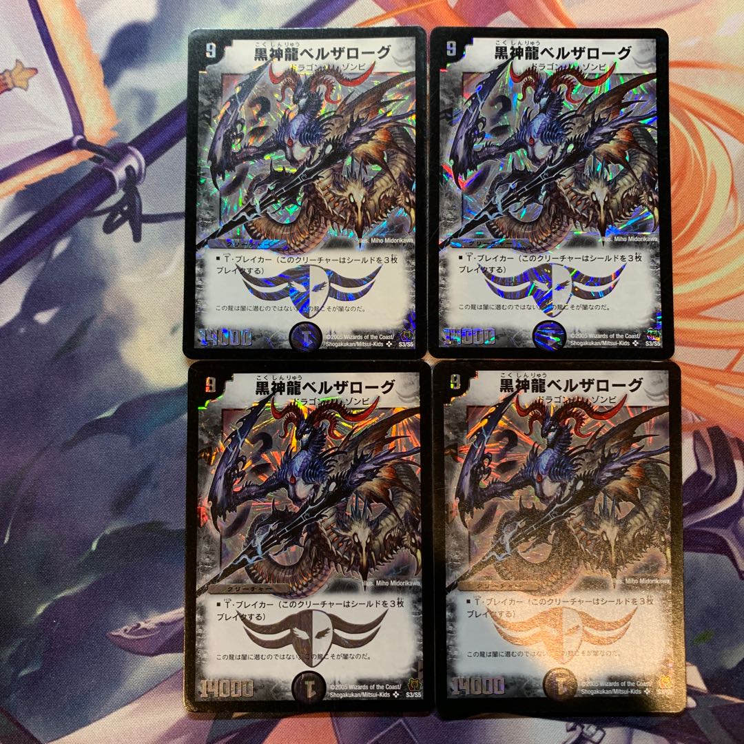 Special Price] Early Black Shinryu Bianca Zarougu