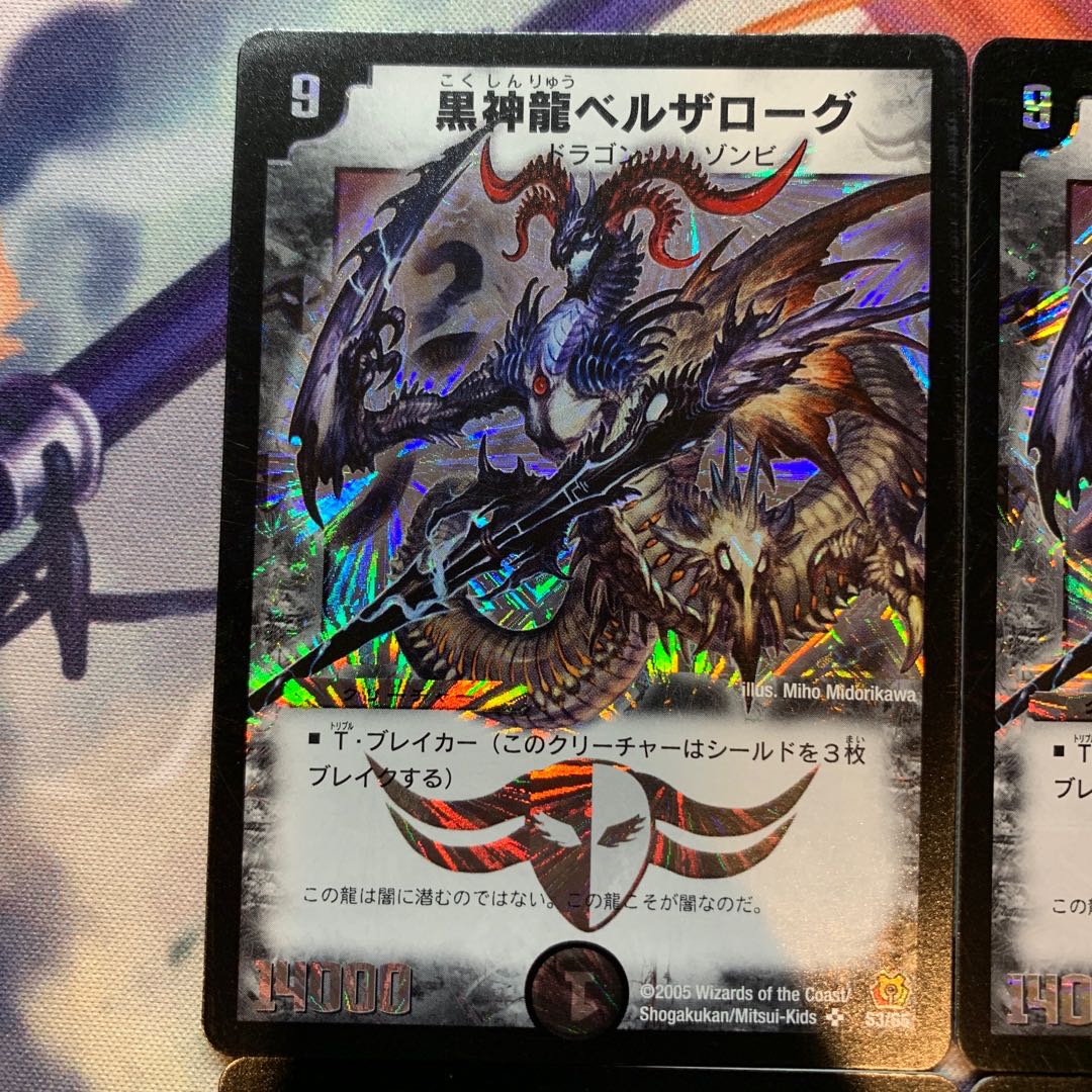 Special Price] Early Black Shinryu Bianca Zarougu