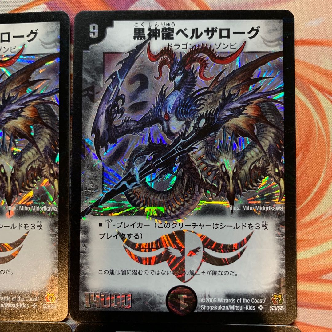 Special Price] Early Black Shinryu Bianca Zarougu