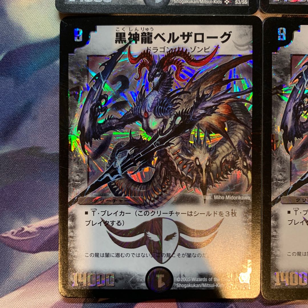 Special Price] Early Black Shinryu Bianca Zarougu