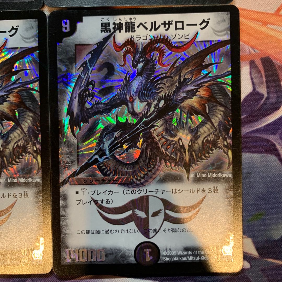 Special Price] Early Black Shinryu Bianca Zarougu