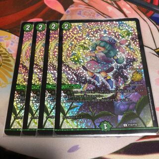 フェアリーライフ CS プロモ 4枚